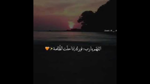 نور على نور|| مقتطفات من سورة النور ||حالات واتس اب دينية||قرآن كريم