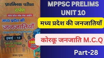MPPSC PRELIMS 2024||UNIT10||NIRMAAN IAS BOOK||कोरकू जनजाति M.C.Q