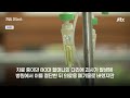 인천서 발견된 사람 다리는 의료용 폐기물?…요양병원 80대 환자로 추정｜지금 이 뉴스