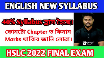 English New Syllabus for Hslc 2022/ মেট্ৰিকৰ 40% reduced syllabus/ Syllabus for HSLC 2022