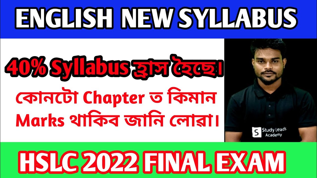 English New Syllabus for Hslc 2022/ মেট্ৰিকৰ 40% reduced syllabus/ Syllabus for HSLC 2022