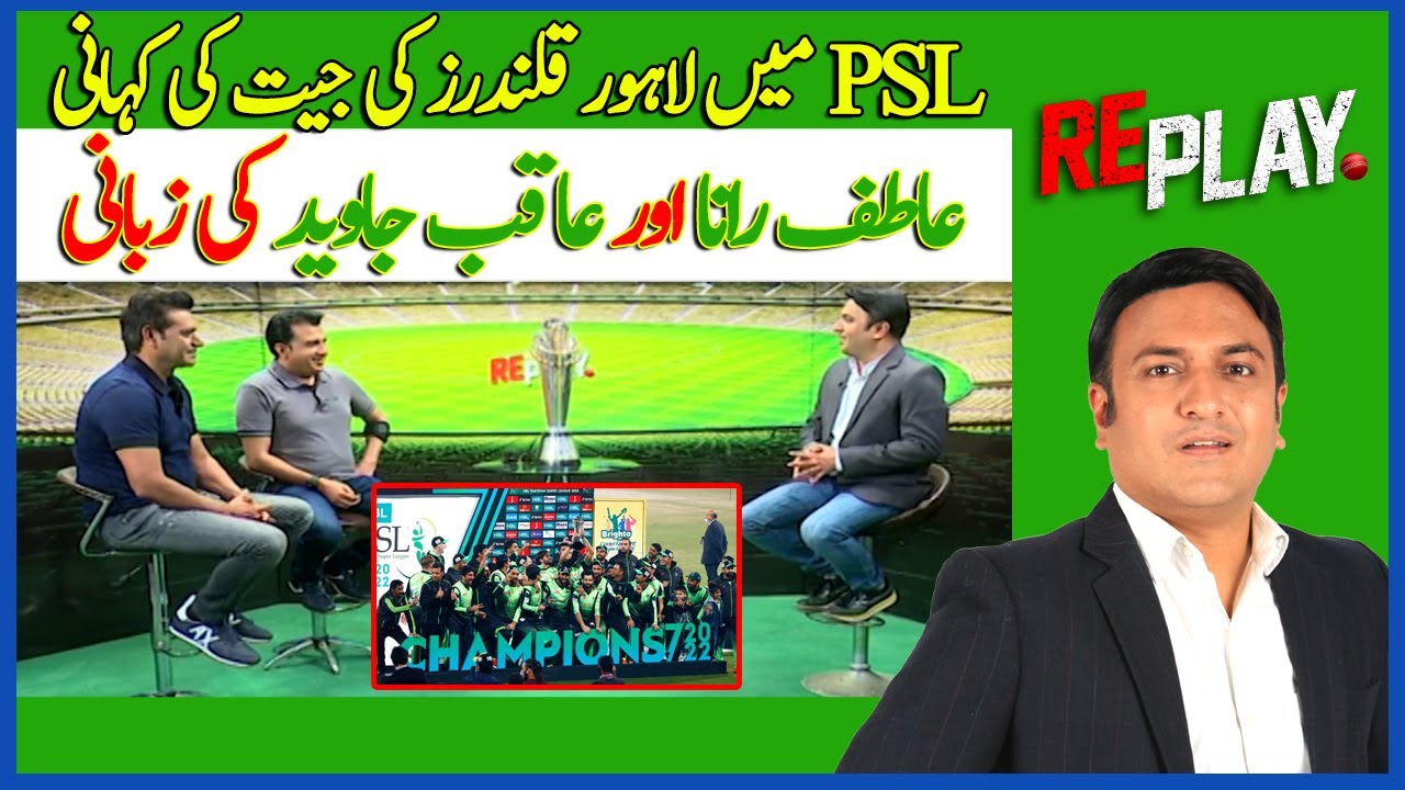 Replay | Back Story Of Lahore Qalandars PSL Win | Aaqib Javed & Atif ...