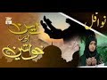 Watch Deen Aur Khawateen - 18th April 2019 - ARY Qtv Online In HD