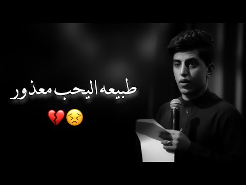 طبيعيه اليحب معذور لو بانت عليه خله حالات واتساب حزينه مسلم الوائلي ستوريات جديده تخبل
