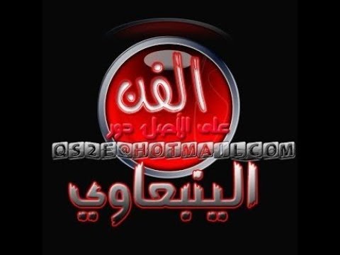 محمد حمدي الرويسي مضنى وليس به حراك الفن الينبعاوي