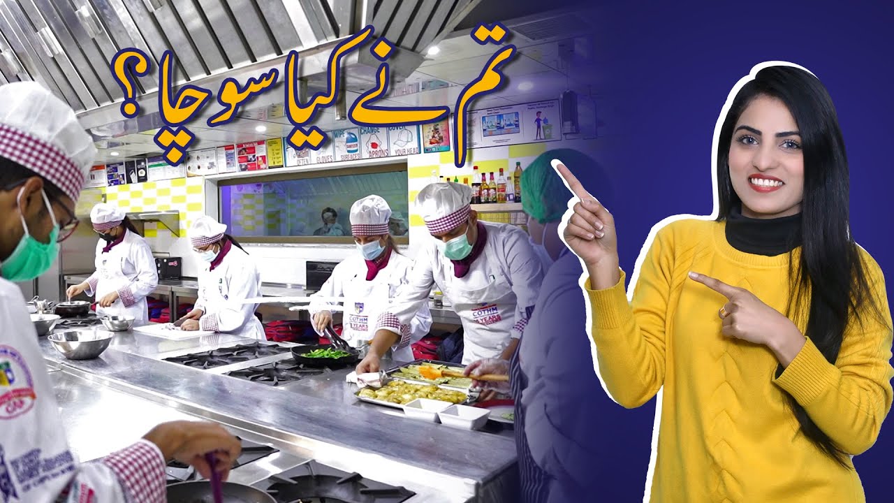 BE MY GUEST | EXPLORE COTHM | WITH SANIA QURESHI