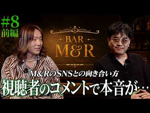 【SNSの本音】M&Rはファンの投稿をどう見てる？コメント・メンションへの想いを語る✨M&R의 SNS 이야기
