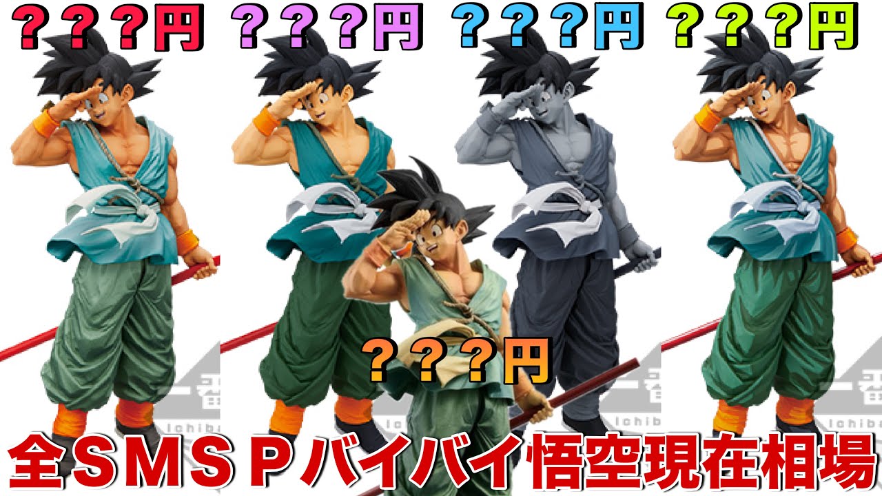 Dragon Ball] An unexpected prize is on the rise! We looked into