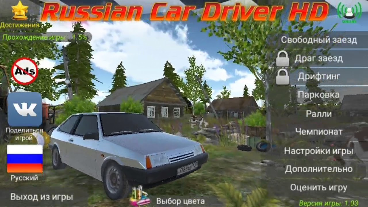 Apk games rus. Russian car Driver ВАЗ 2108. Симулятор вождения 2 ВАЗ 2108. Русские игры. Симуляторы про ВАЗ на ПК.