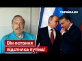 👊ГУДКОВ видав секретну схему Орбана та путіна щодо нафти / Угорщина, ембарго, Євросоюз / Україна 24