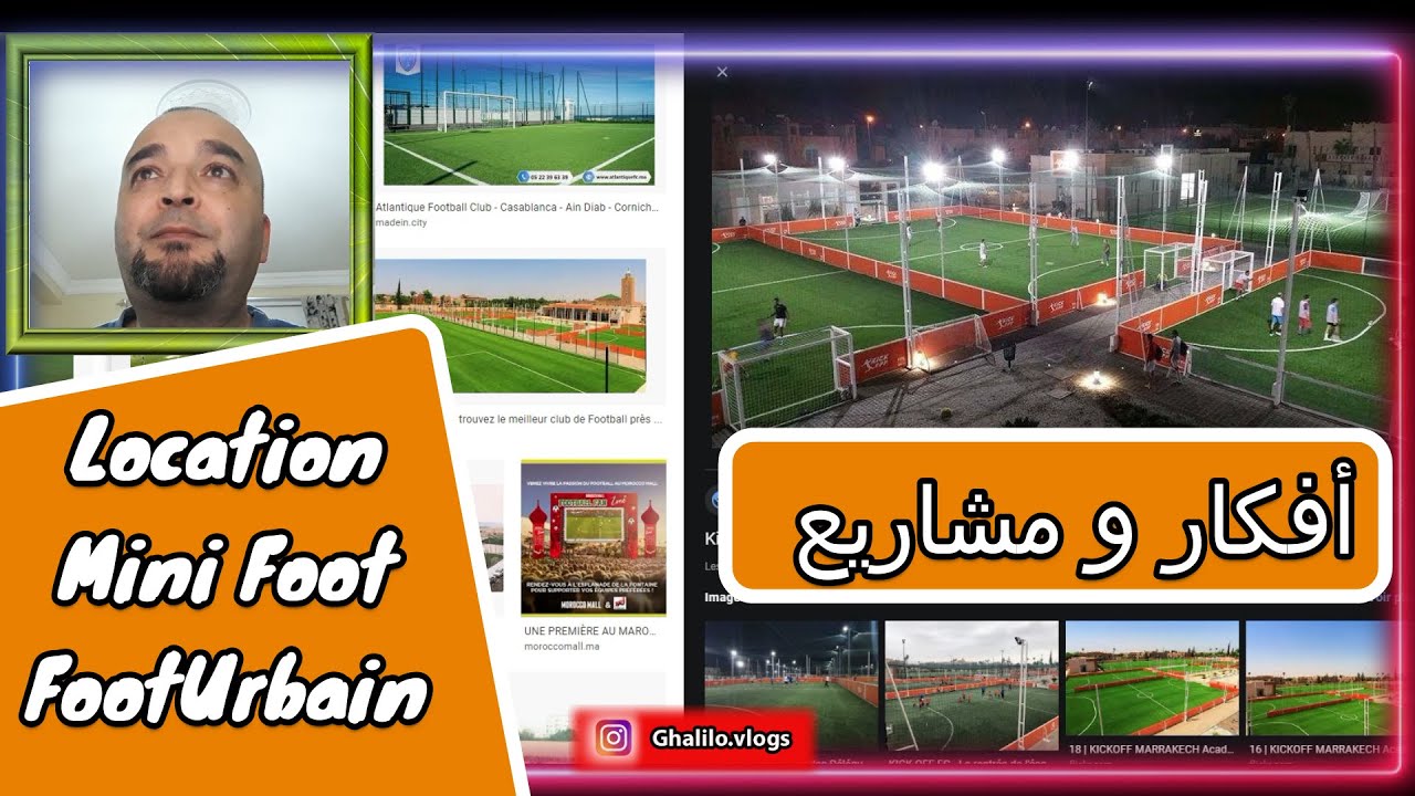 foot urbain /..كيفاش نبدا مشروع ملعب القرب