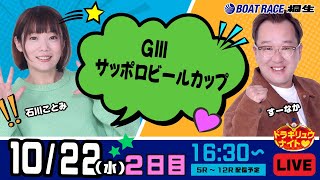 ボートレース桐生（公式）の配信のサムネイル画像