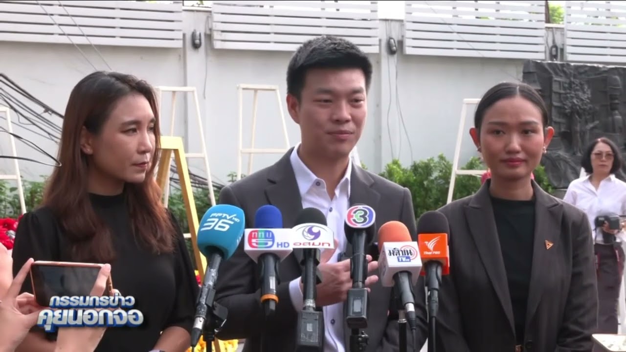 'ณัฐพงษ์' เรียกร้องรัฐบาลทบทวนประชามติยกเลิก MOU43-44 ยกผลนิด้าโพลสะท้อนคนส่วนใหญ่ไม่เข้าใจเนื้อหา