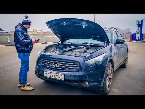 ГРЯЗЬ и ВОНЬ - покупка INFINITI FX50