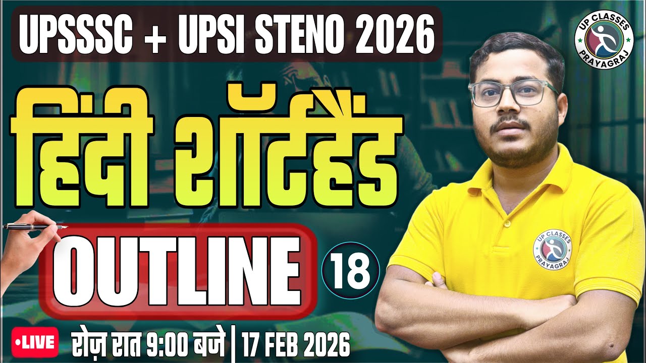 #18 | UPSSSC | UPSI | SSC | COURT & ALL STATE STENO EXAMS 2026 (कठिन शब्दों की OUTLINE) By SAHIL SIR