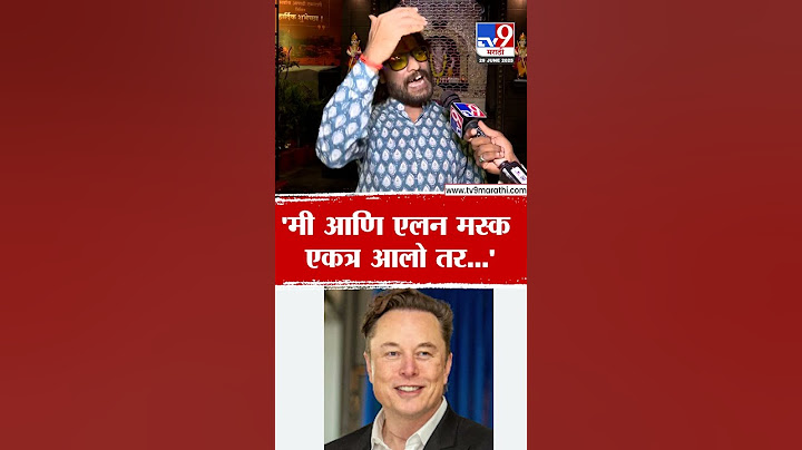 Abhijit Bichukale | 'मी आणि एलन मस्क एकत्र आलो तर...'