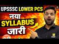 UPSSSC LOWER PCS 2026 | New Syllabus &amp; Exam Pattern OUT 🔥 | Ashutosh Sir