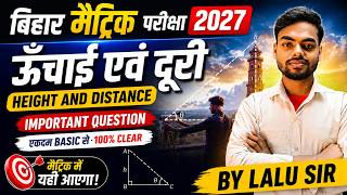Height and Distance | important question Class 10 Math Chapter 9 Bihar Board | #nlc2 #lalusir