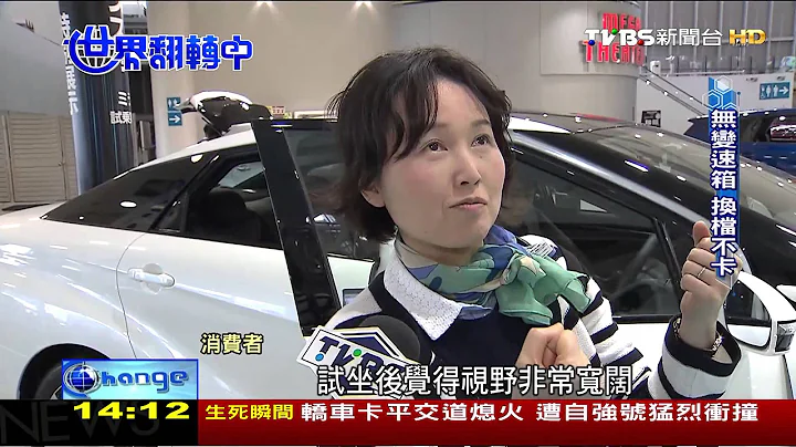 比電動車更環保 豐田.本田紛推"氫氣車" 世界翻轉中 20151114 (5/7) - 天天要聞