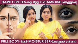 இது 2-ம் பண்ணலனா சீக்கிரமா Wrinkles வரும்!  - Dr Shwetha Rahul | Anti Aging | Dark Circles Remedy