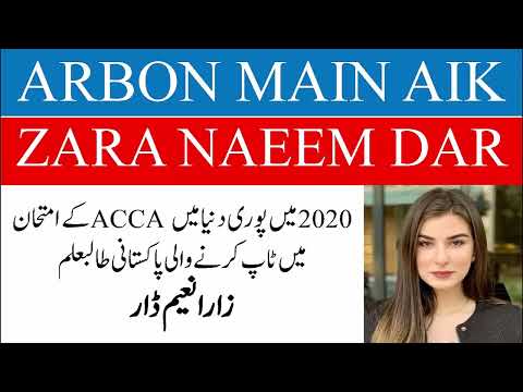 Zara Naeem Dar's Facebook Triumph!