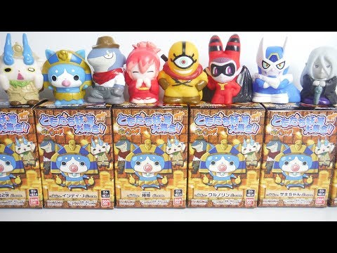 妖怪ウォッチ ともだち妖怪大集合!! 其の11 全8種 開封 Yo-kai