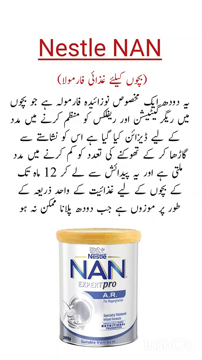 Nestle NAN A R Milk Uses بچوں کیلئے بہترین غذائی دودھ #trending #shorts