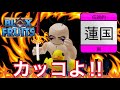 【ブロックスフルーツ】レンゴク刀とかいう武器カッコ良すぎるだろw(blox fruits ロブロックス(roblox)