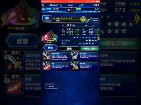 [FFBE國際版]王國之心高難度活動黑暗面/第一回合全成就
