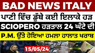 1505 Italian News In Punjabi - Punjabi Amici Channel - Italy Punjabi News Channel