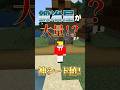鍛冶屋が大量すぎる神シード値! #shorts #マイクラ #シード値 #マインクラフト ト