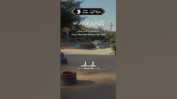 #سورة #اكسبلور #القزابري #duet #المصحف #الرحمن #راحة_نفسية #لايك #دويتو