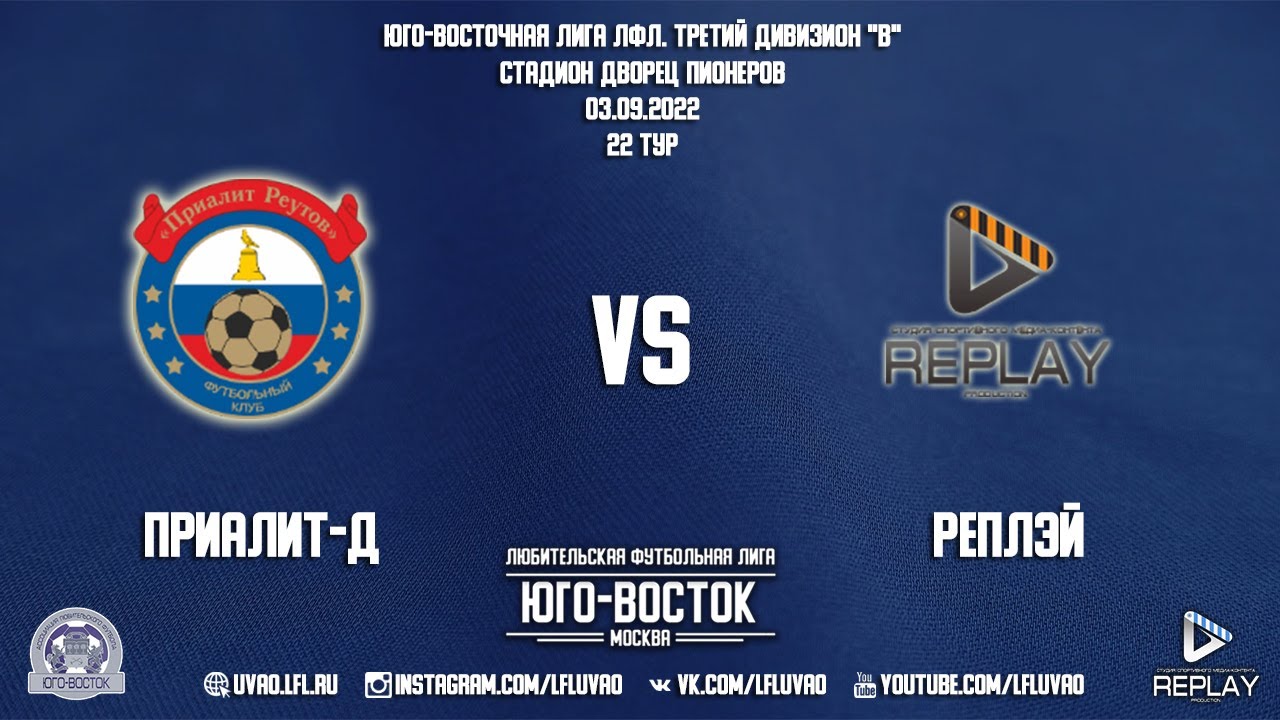 Приалит-Д 2:3 Реплэй | Третий дивизион B 2022 | 22-й тур | Обзор матча ...