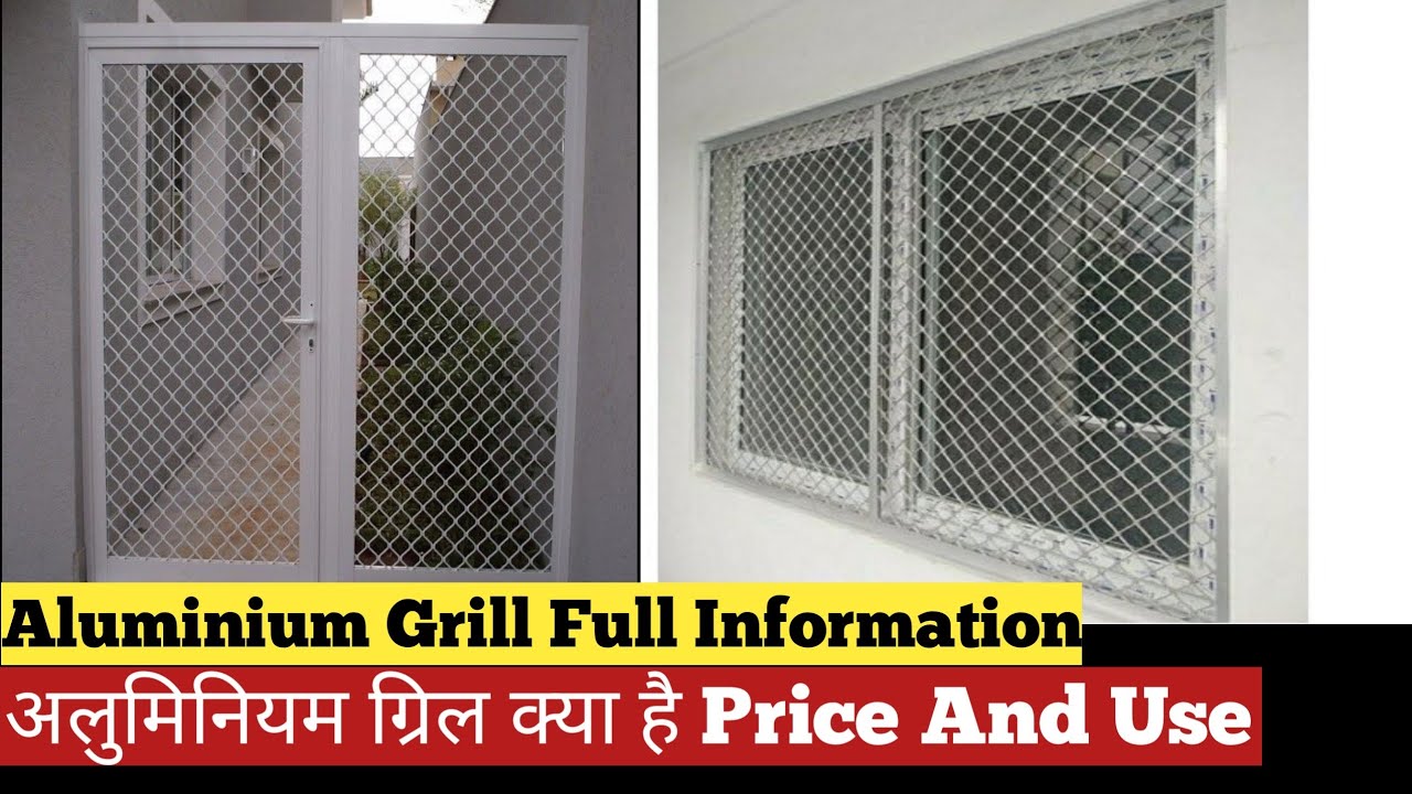 Aluminium Grill Use And Price🔥 Aluminium Window Price Aluminium