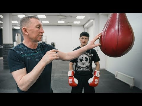 видео: Постановка  прямого удара на боксерской груше