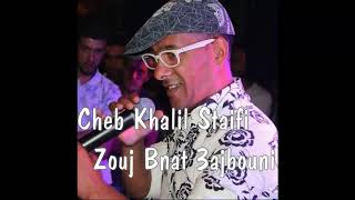 Cheb Khalil Staifi-Zouj Bnat 3ajbouni