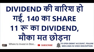 DIVIDEND की बारिश हो गई, 140 का SHARE, 11 रू का DIVIDEND | मौका मत छोड़ना | REC DIVIDEND | REC RESULT