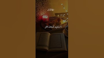 سورۃ الحشر، آیت نمبر 19#وَلَا تَكُونُوا كَالَّذِينَ نَسُوا اللَّهَ#تلاوة_خاشعة #قران_كريم
