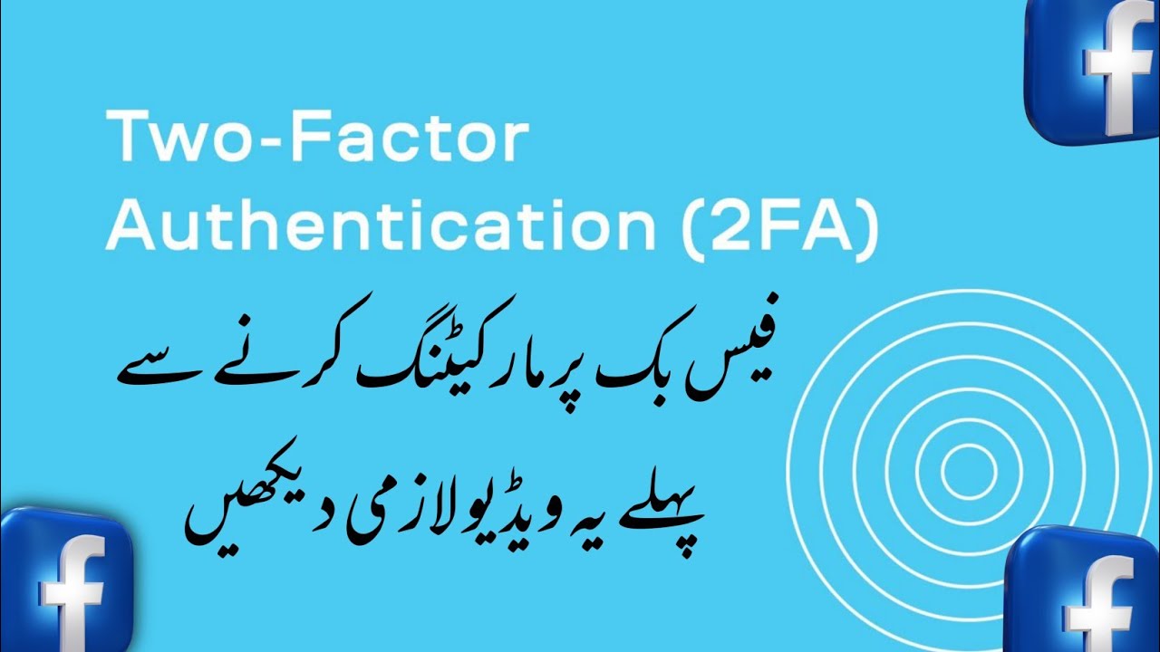 Facebook Two Factor Authentication Kaisy krwain Facebook ID Ki Identity Confirmation Kiasy