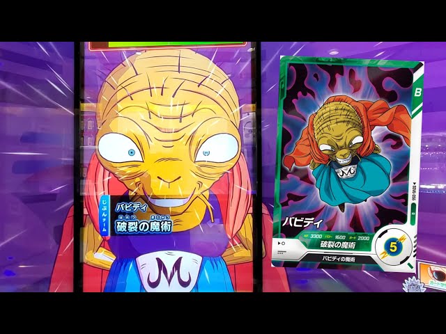 ドラゴンボール Z バビディ 第 220 話 黒幕登場!! 悪の魔導師バビディ - ドラゴンボールZ - 作品