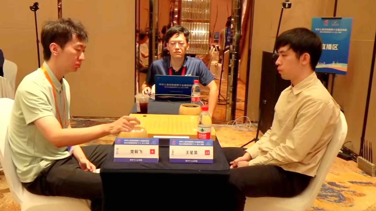 第15屆全運會圍棋預賽 王星昊 vs 黨毅飛、首屆世界最強棋士戰首局 申真諝 vs 屠曉宇 星小目圍棋解說(劉軼一)
