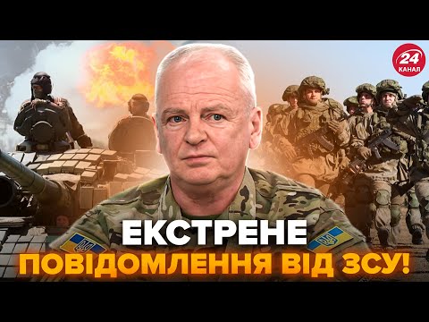 Українці, увага! У ЗСУ вийшли з НЕГАЙНОЮ ЗАЯВОЮ. Путін ПІДНЯВ УСІХ наказом. Слухайте, що НАЗРІВАЄ