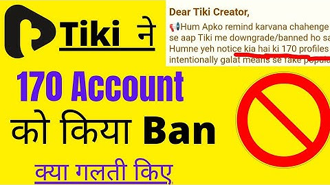 Tiki app Big Update || Tiki ne 170 Account ko kiya BAN🚫 | tiki new community guidelines #tikiapp