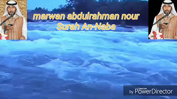 القارئ: مروان عبدالرحمن نور | سورة النبإ