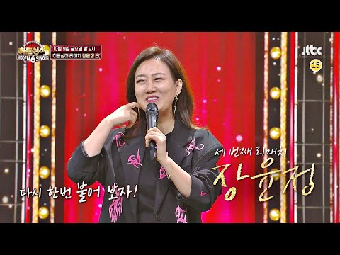 히든싱어6(hiddensinger6) 10회 예고편