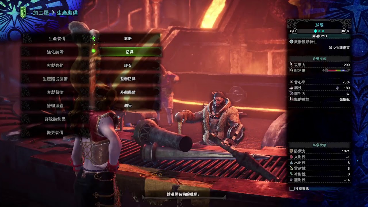 Mhw Iceborne Usj裝備製作 Youtube Mhw Iceborne Usj裝備製作 Youtube