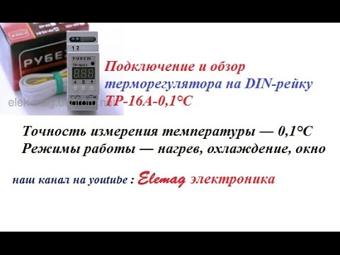 Подключение и обзор