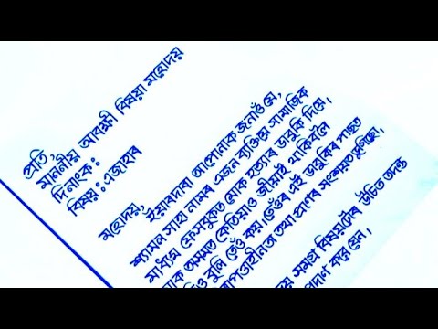 how to write cursive written assamese |Application writing assamese ...