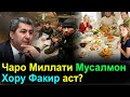 Муҳиддин Кабирӣ ● Сабаби ақибмондагии Олами Ислом чист? | гулчини сухан