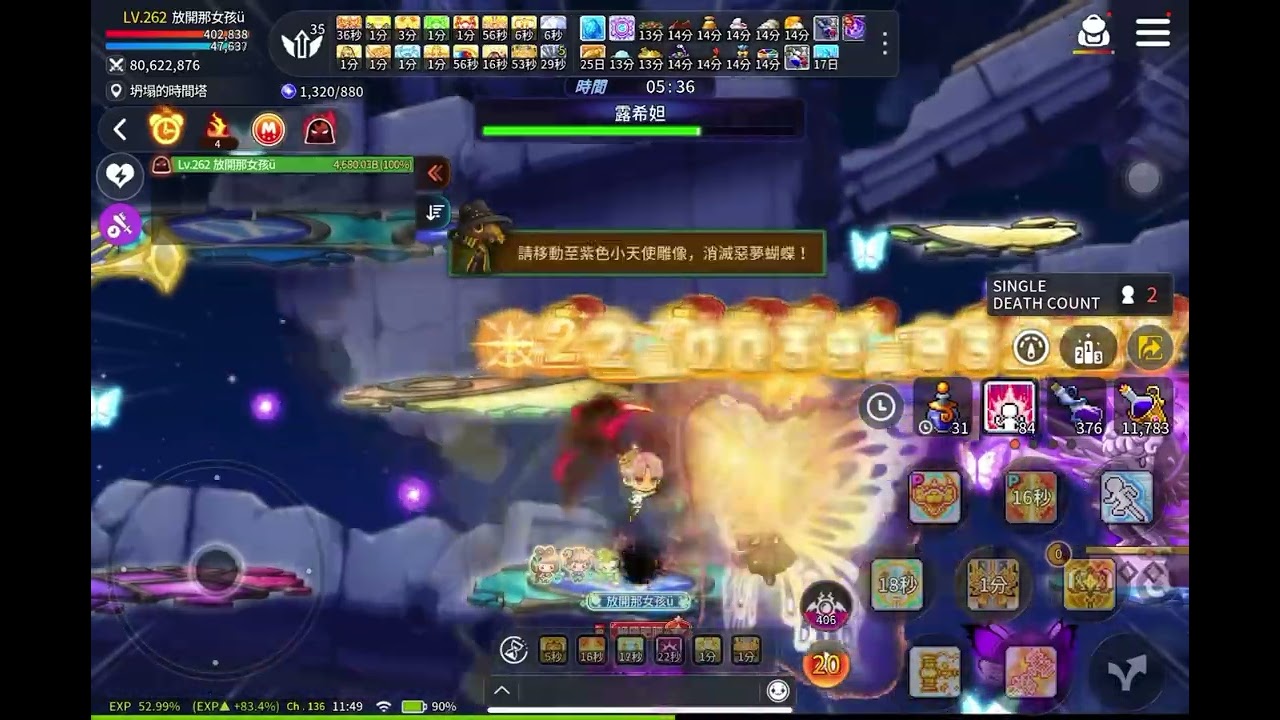 楓之谷m〡亞一露娜混沌露希妲單人〡聖騎士